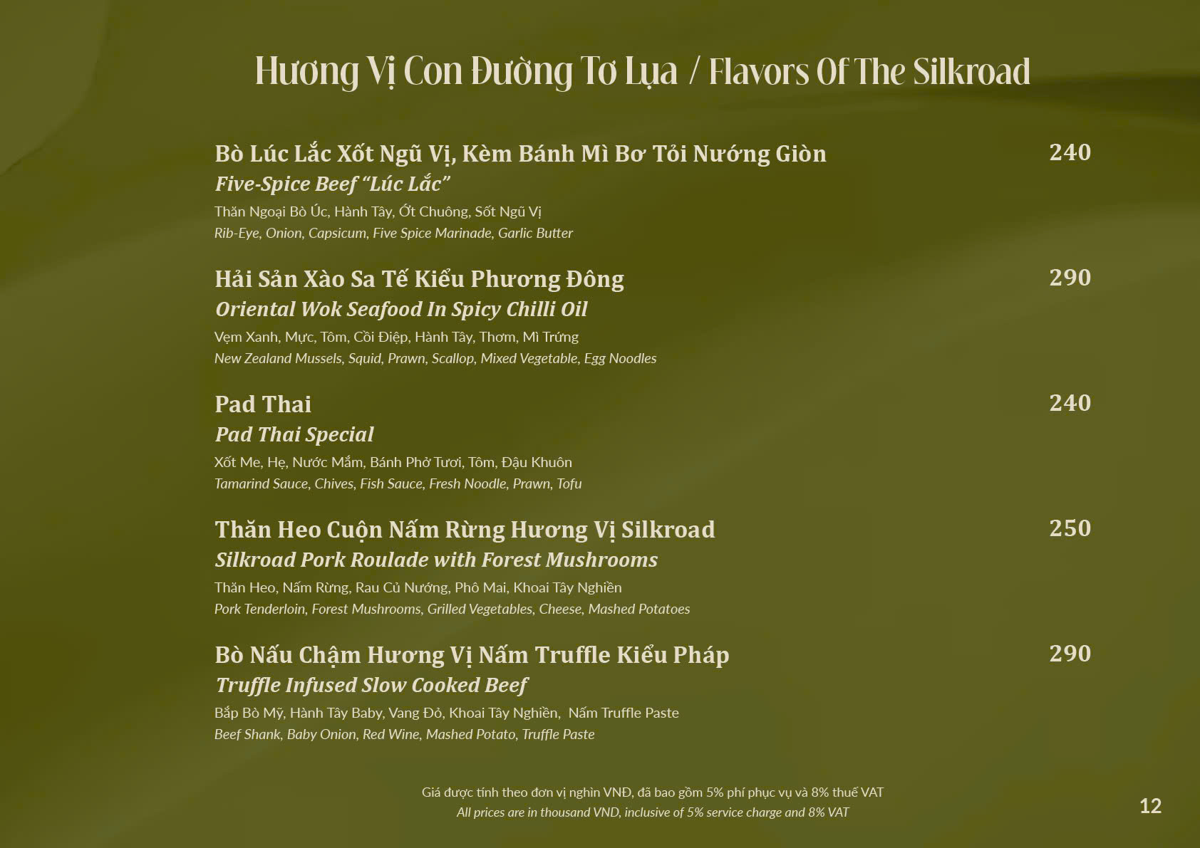 menu12